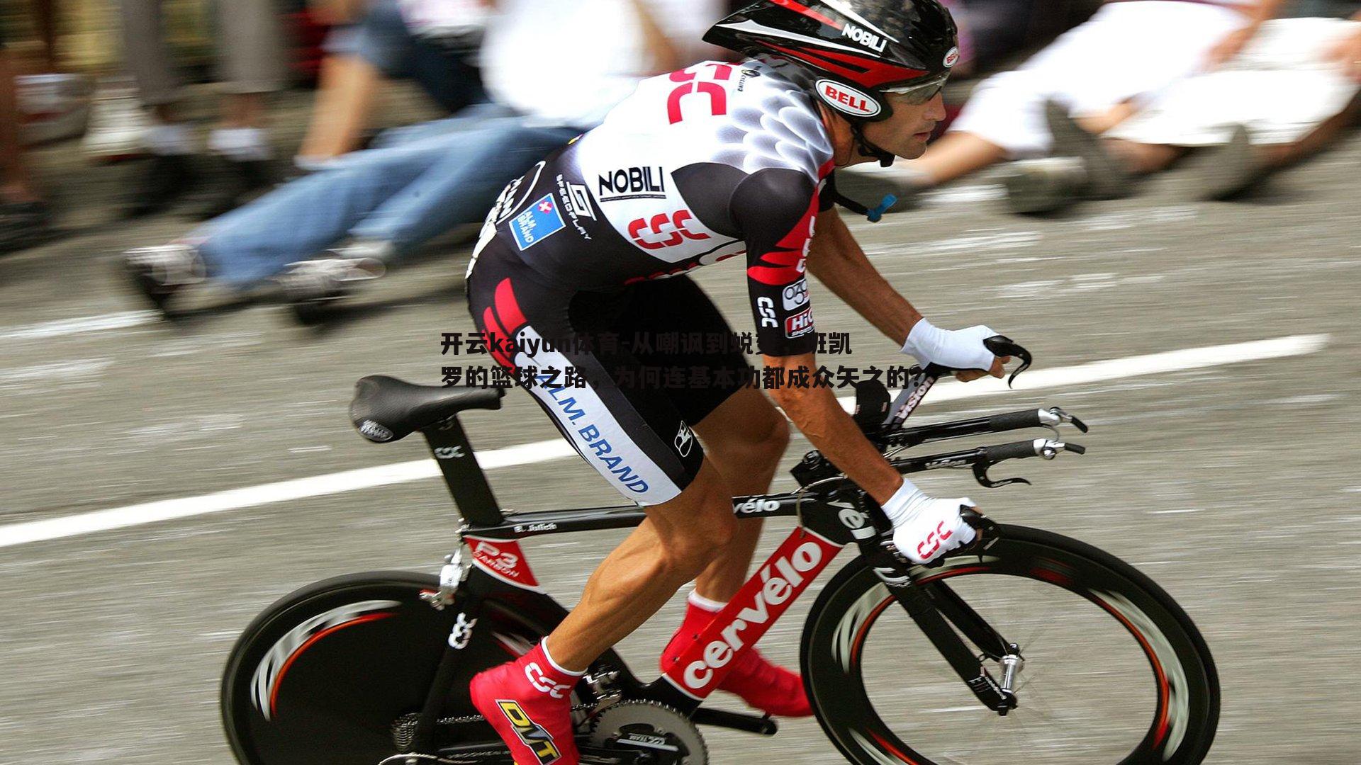 从嘲讽到蜕变，班凯罗的篮球之路，为何连基本功都成众矢之的？